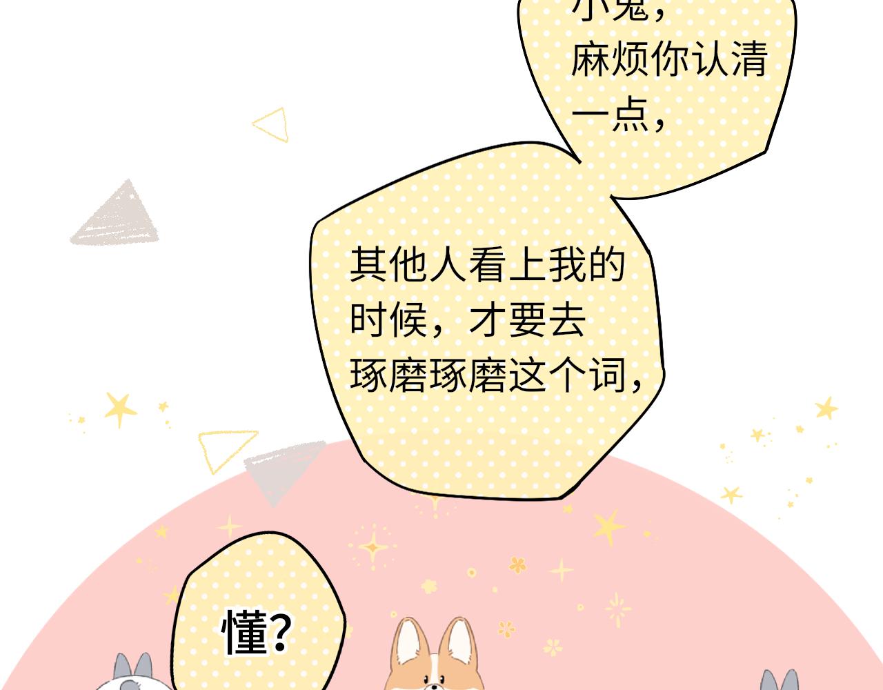 第32集 一起吃年夜饭(1/2)-第34话