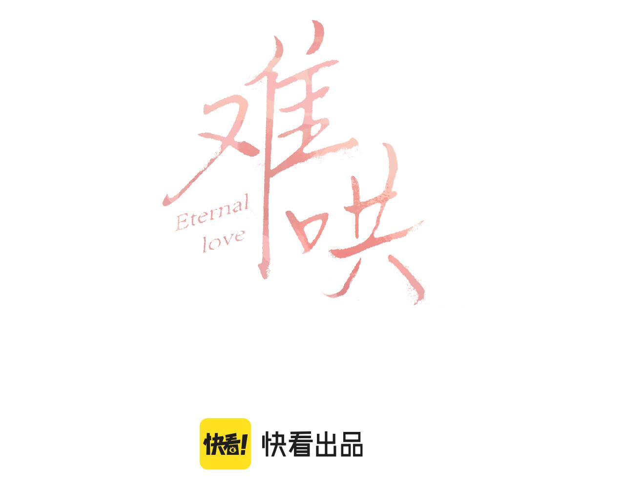 第34集 泡妞的手段(1/2)-第36话