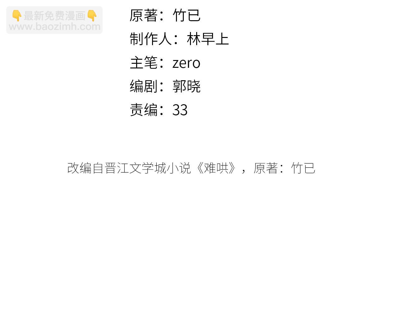 第34集 泡妞的手段(1/2)-第36话