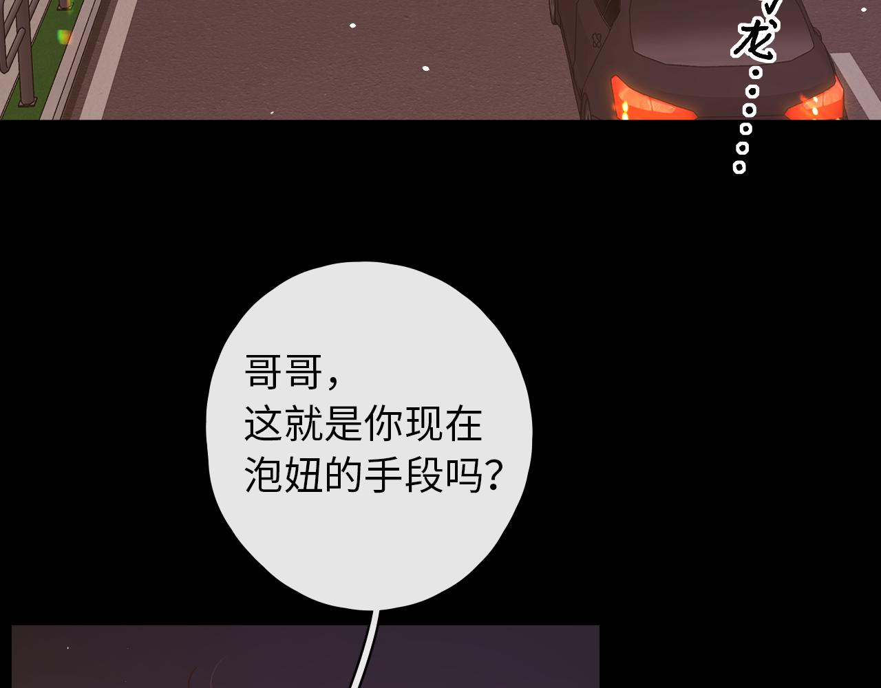 第34集 泡妞的手段(1/2)-第36话
