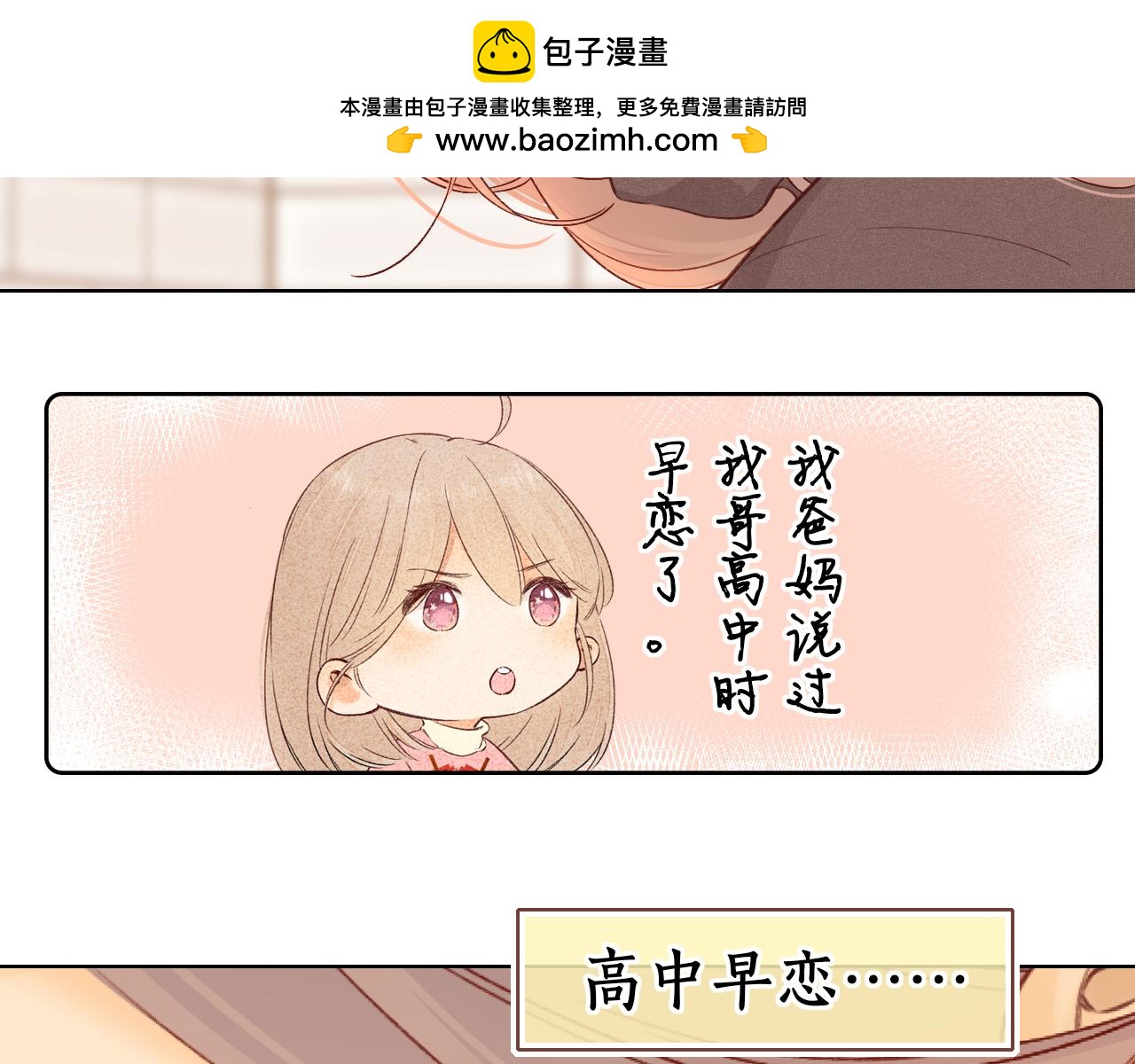 第34集 泡妞的手段(1/2)-第36话