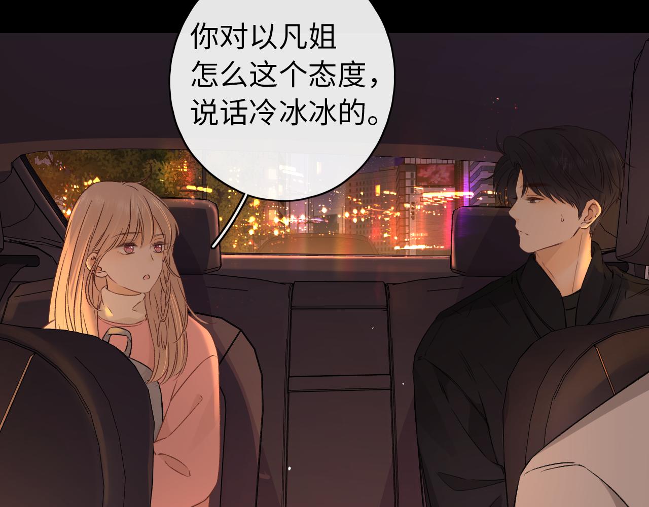 第34集 泡妞的手段(1/2)-第36话