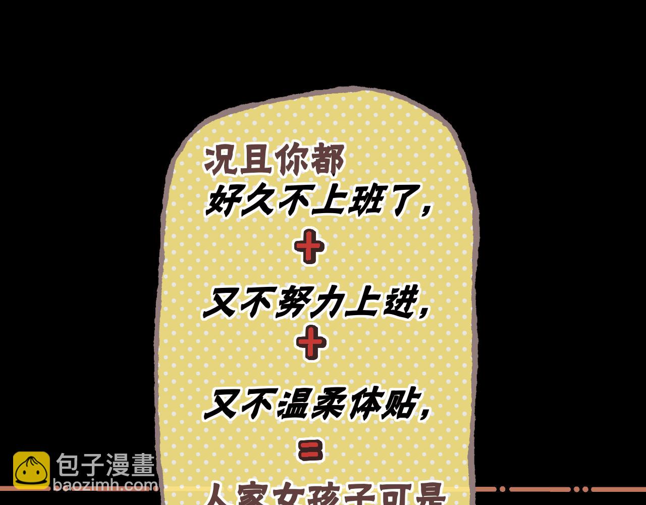 第34集 泡妞的手段(1/2)-第36话