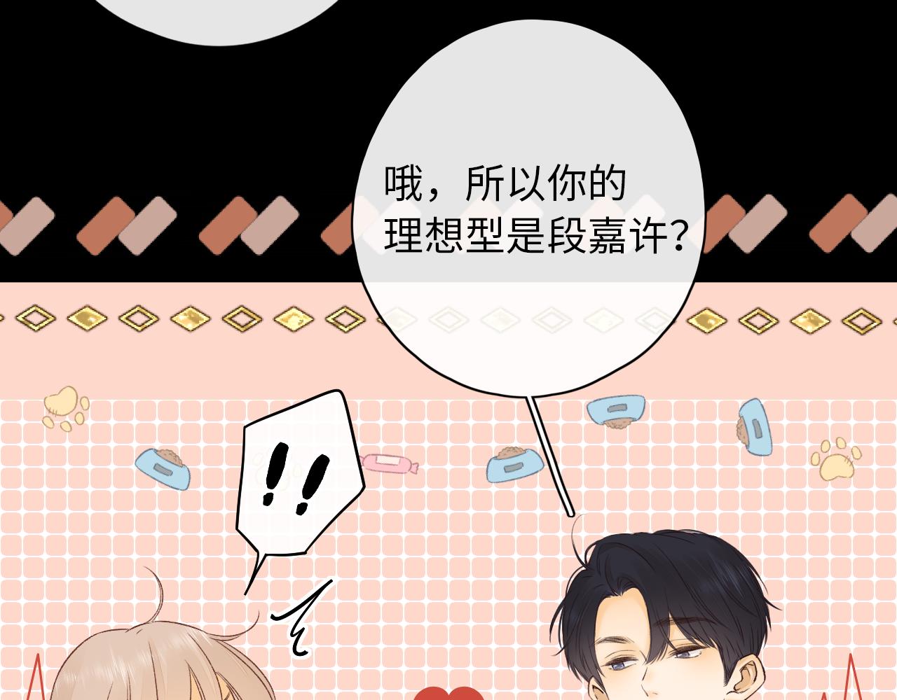 第34集 泡妞的手段(1/2)-第36话