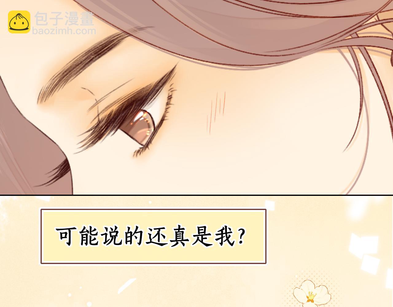 第34集 泡妞的手段(1/2)-第36话