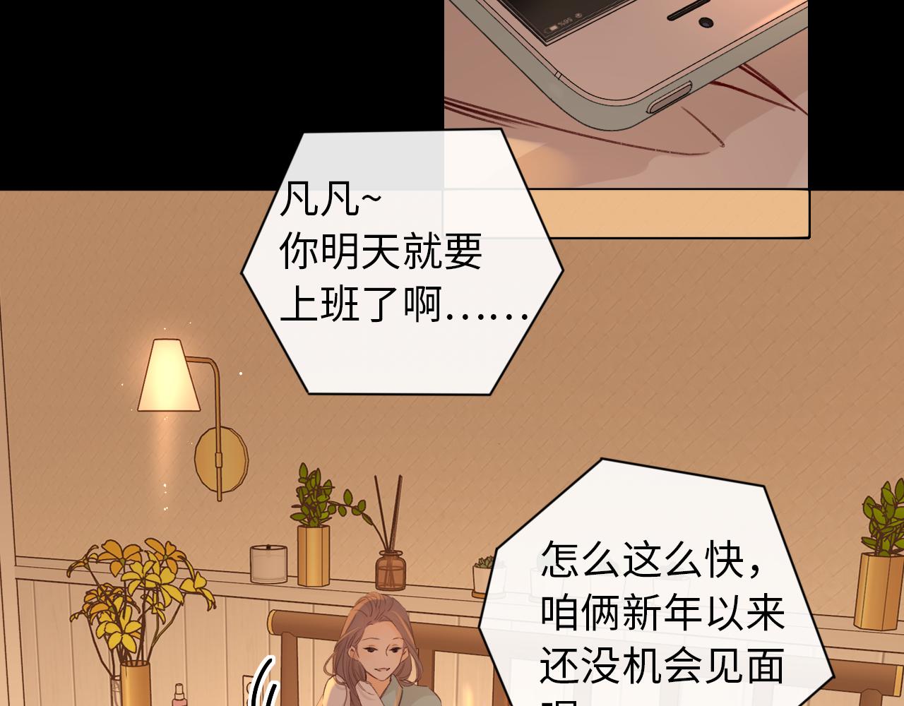 第34集 泡妞的手段(1/2)-第36话