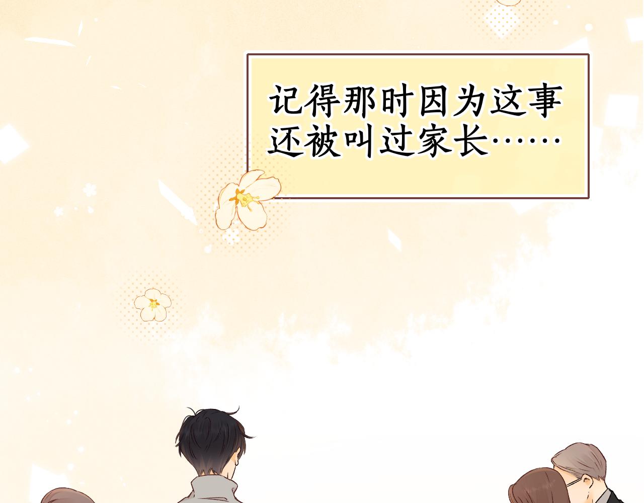 第34集 泡妞的手段(1/2)-第36话