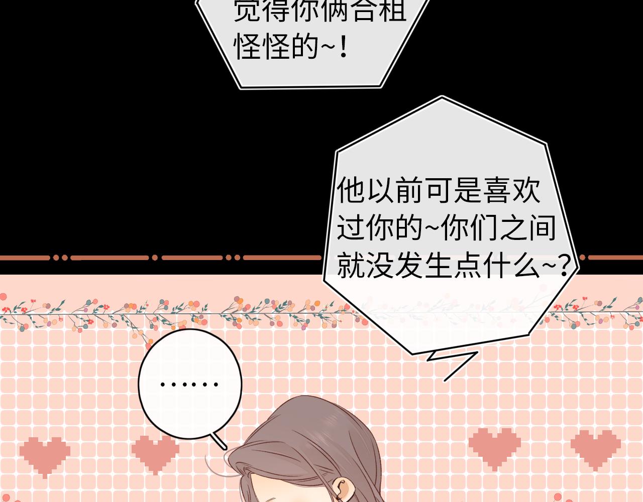 第34集 泡妞的手段(1/2)-第36话