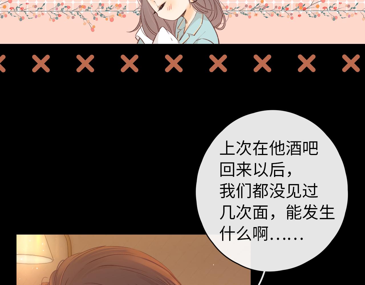 第34集 泡妞的手段(1/2)-第36话