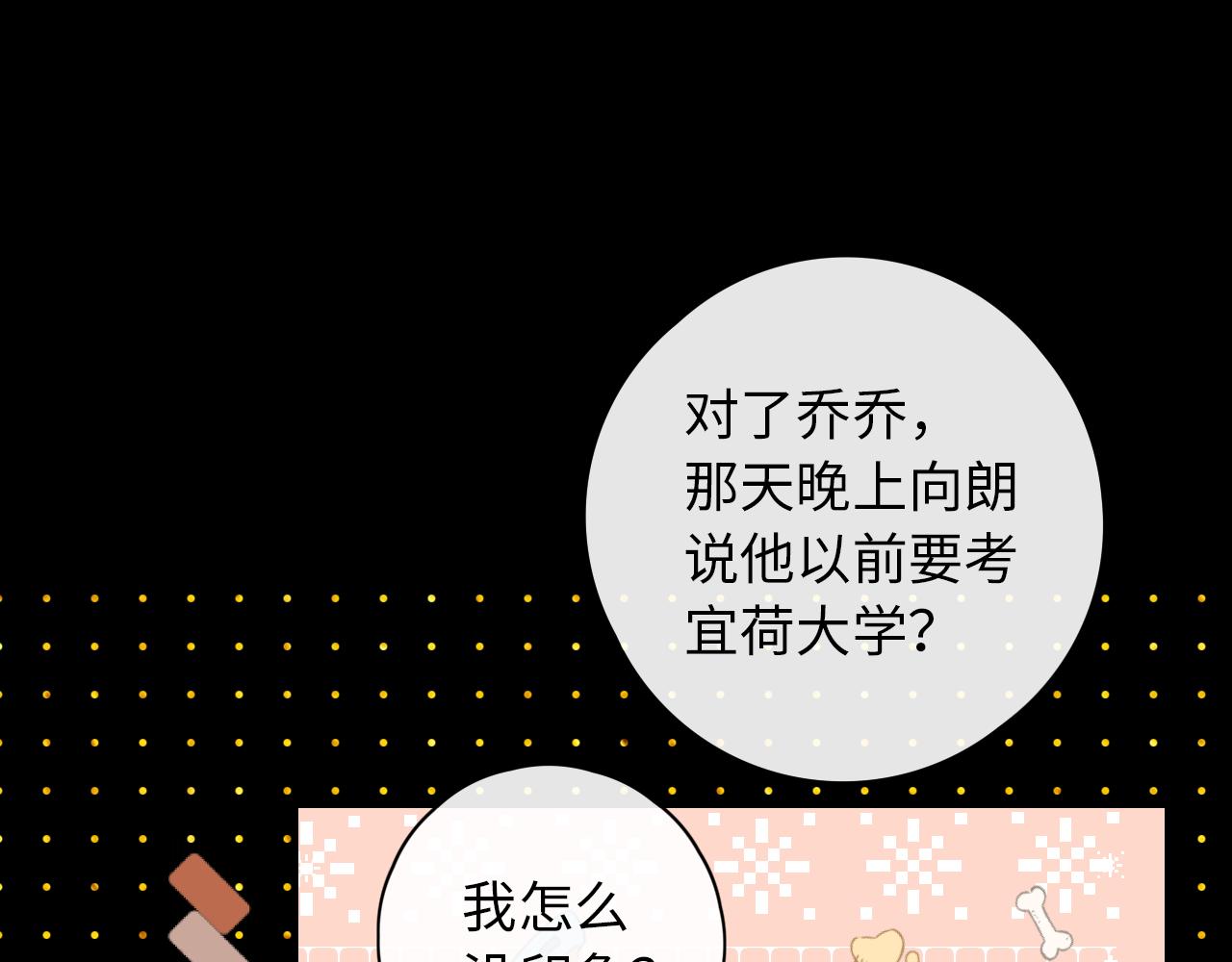 第34集 泡妞的手段(1/2)-第36话