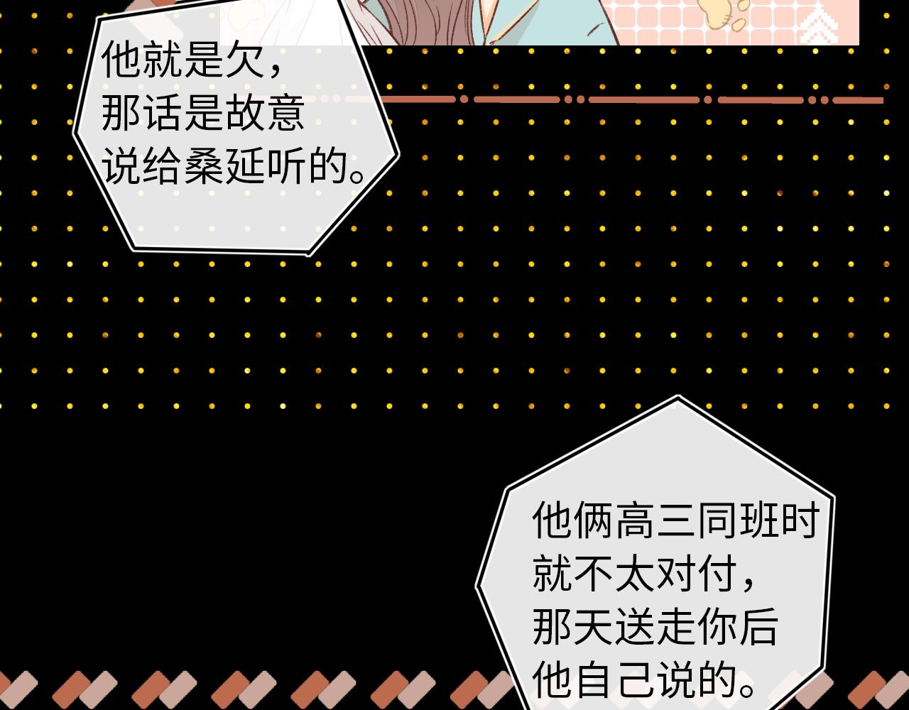 第34集 泡妞的手段(1/2)-第36话