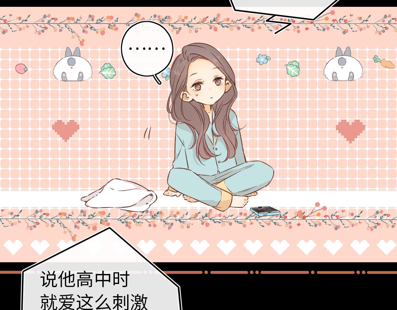 第34集 泡妞的手段(1/2)-第36话