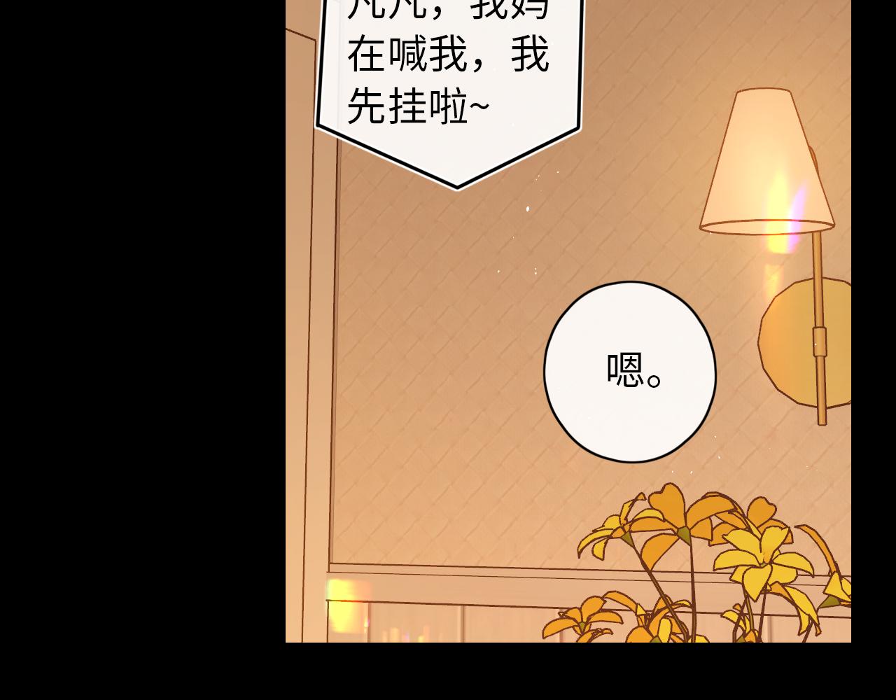 第34集 泡妞的手段(1/2)-第36话