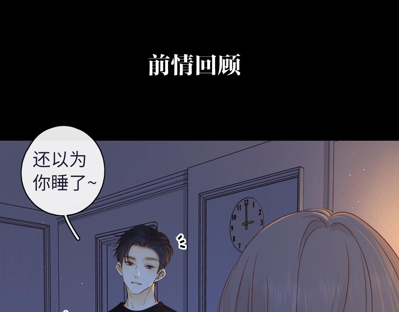 第36集 她的拥抱(1/3)-第38话