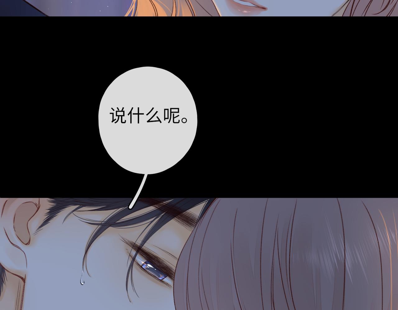 第36集 她的拥抱(1/3)-第38话