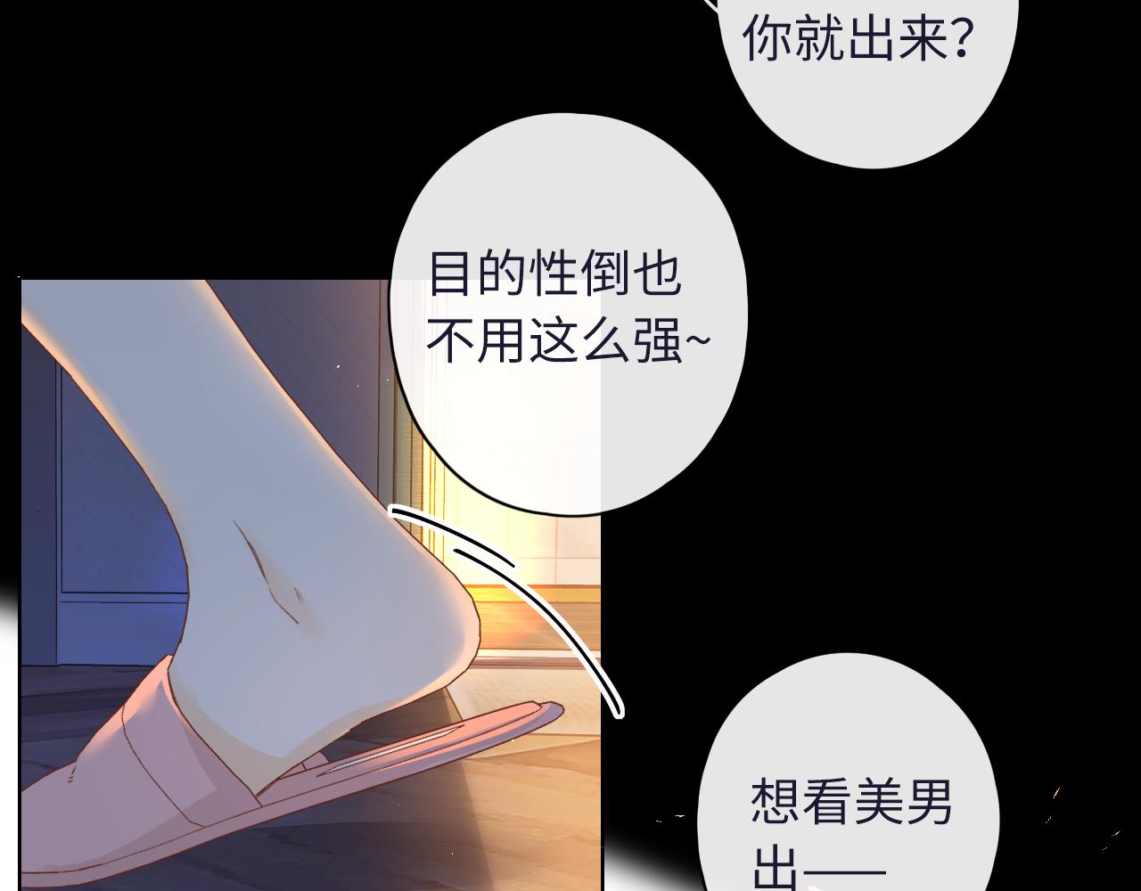 第36集 她的拥抱(1/3)-第38话