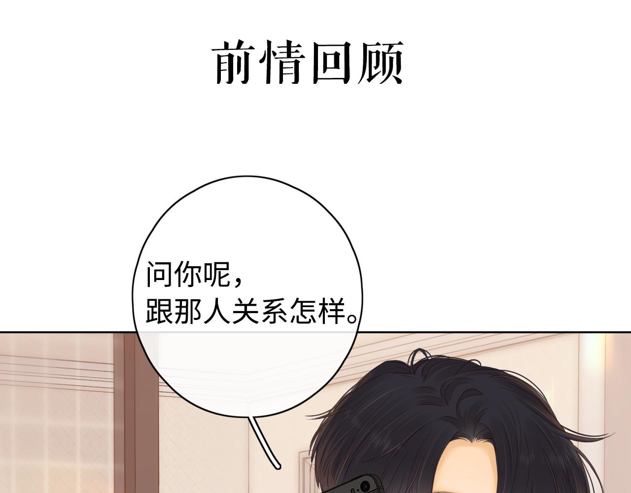 第38集 新的助攻or情敌？(1/2)-第40话