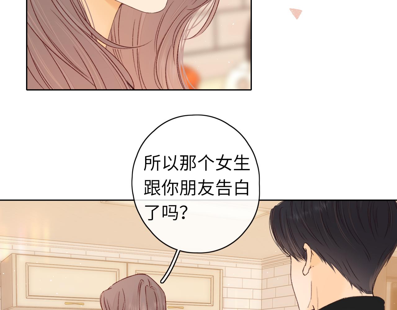 第38集 新的助攻or情敌？(1/2)-第40话