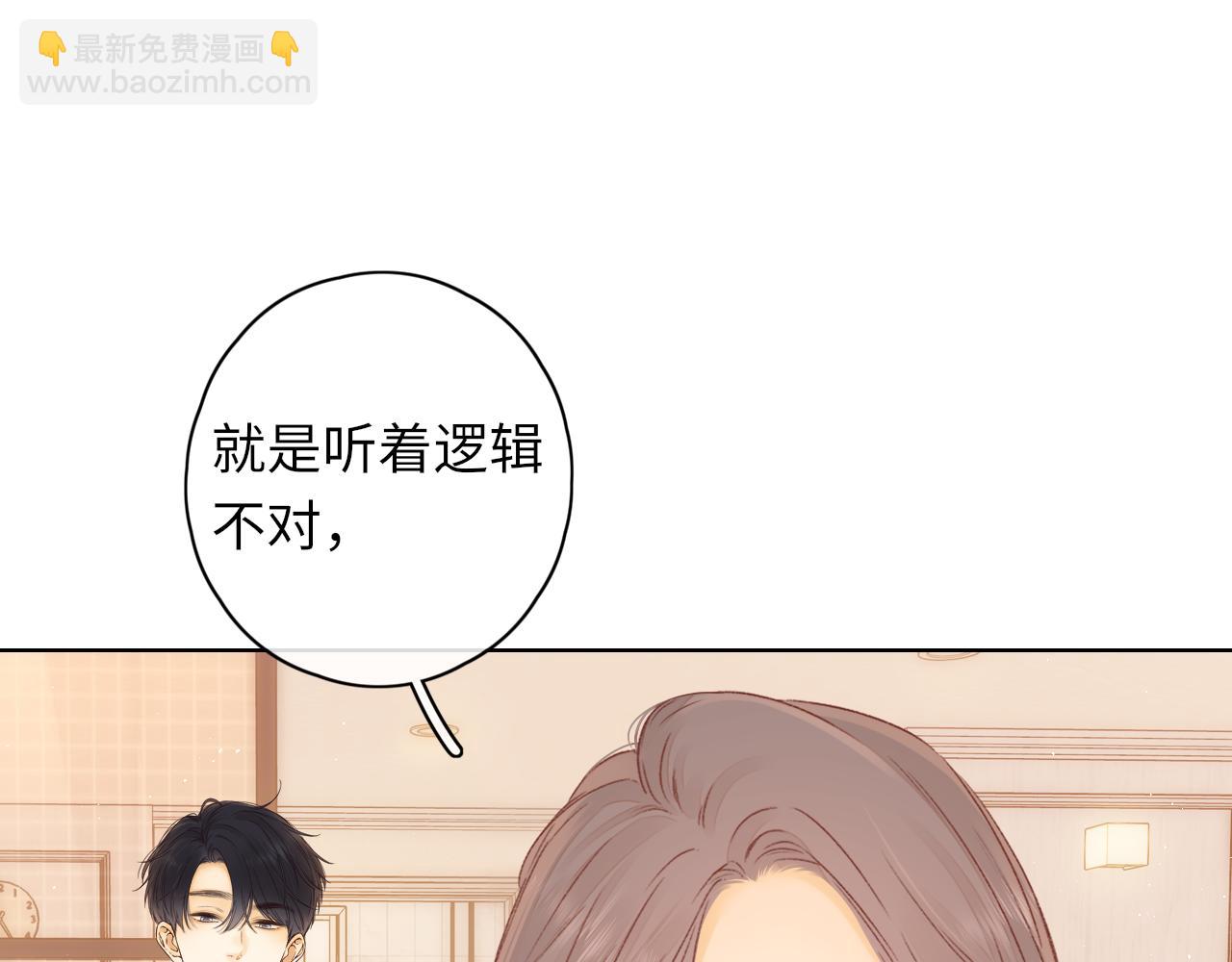 第38集 新的助攻or情敌？(1/2)-第40话