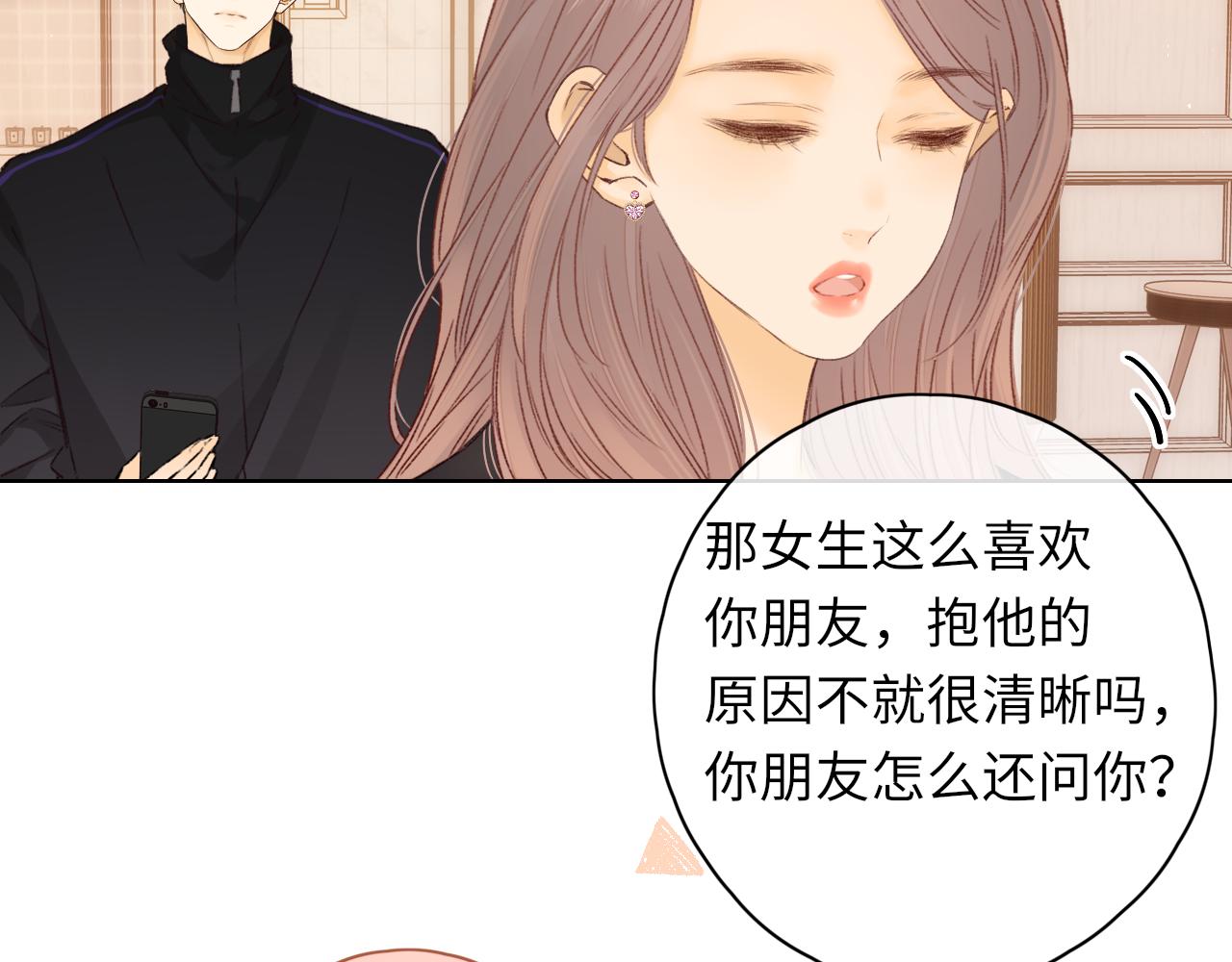 第38集 新的助攻or情敌？(1/2)-第40话