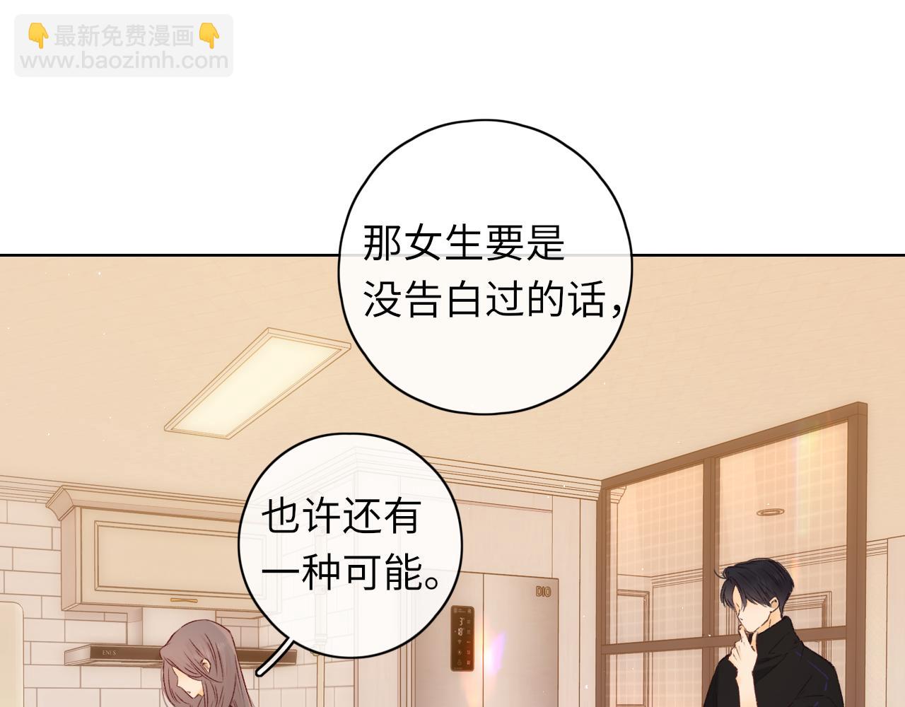 第38集 新的助攻or情敌？(1/2)-第40话