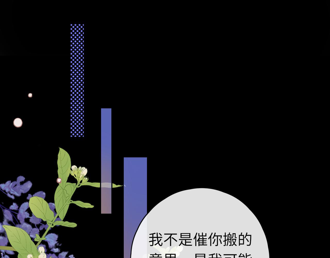 第40集 夜雨与鬼片(1/3)-第42话