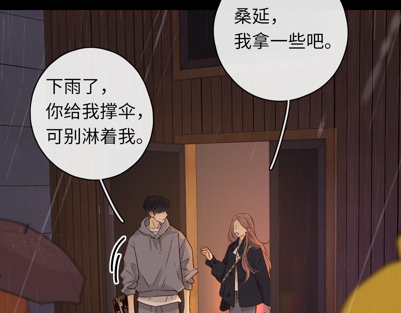 第40集 夜雨与鬼片(1/3)-第42话