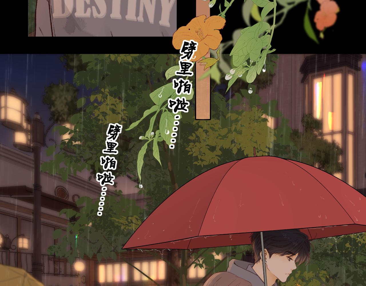 第40集 夜雨与鬼片(1/3)-第42话