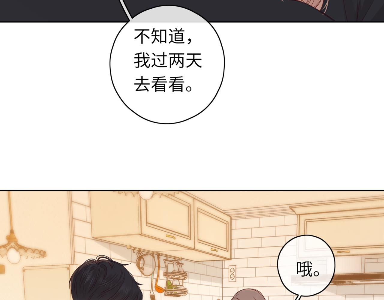 第42集 告白(1/2)-第44话