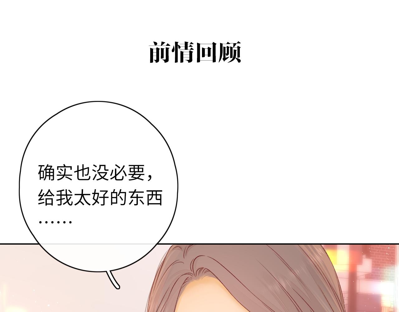 第44集 往事(1/3)-第46话