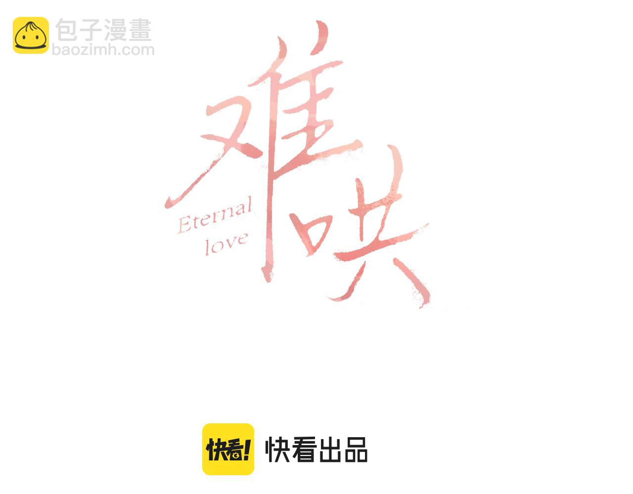 第46集 拥抱和亲吻(1/2)-第48话