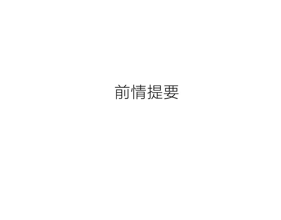 第4话 同桌(1/2)-第6话