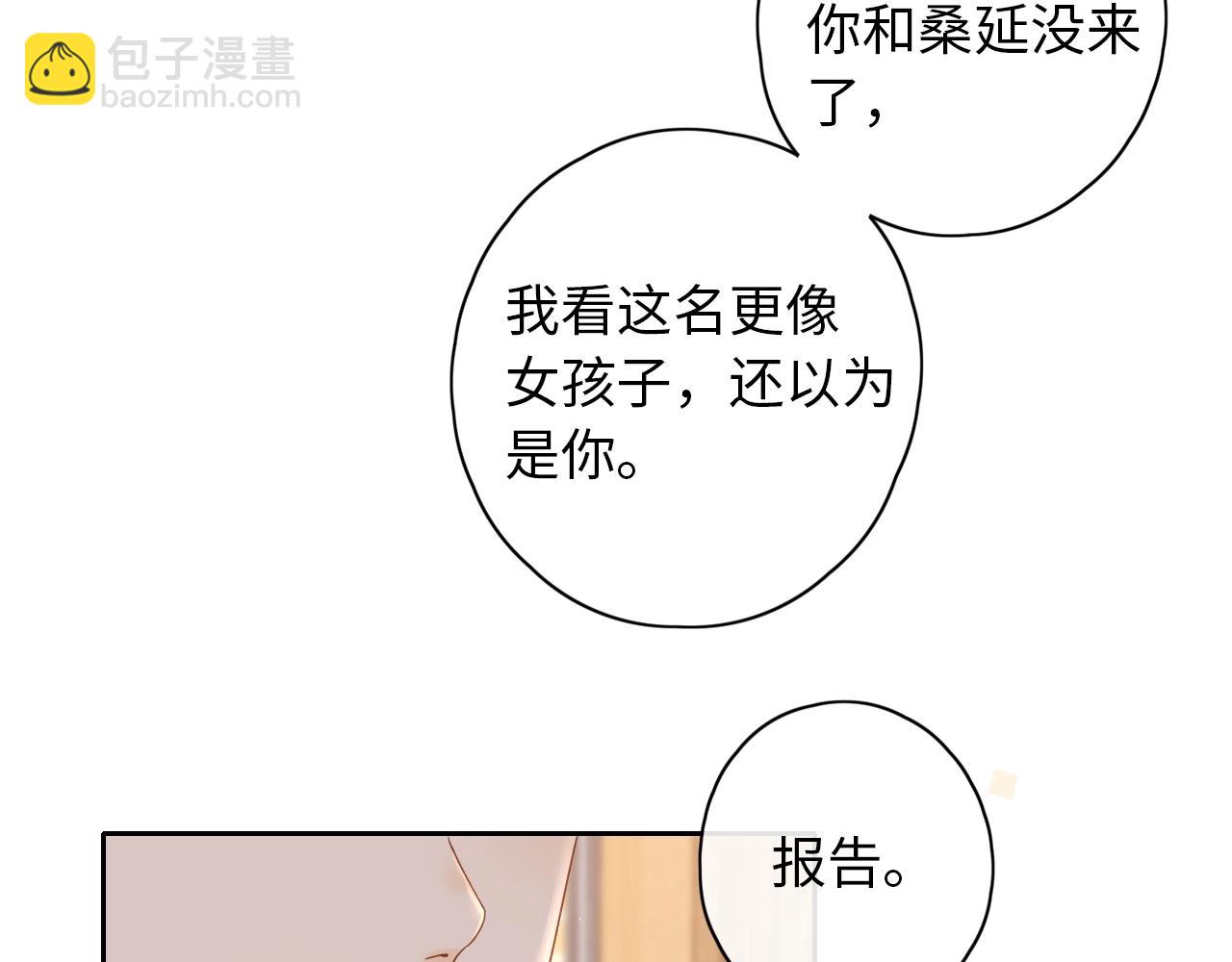 第4话 同桌(1/2)-第6话