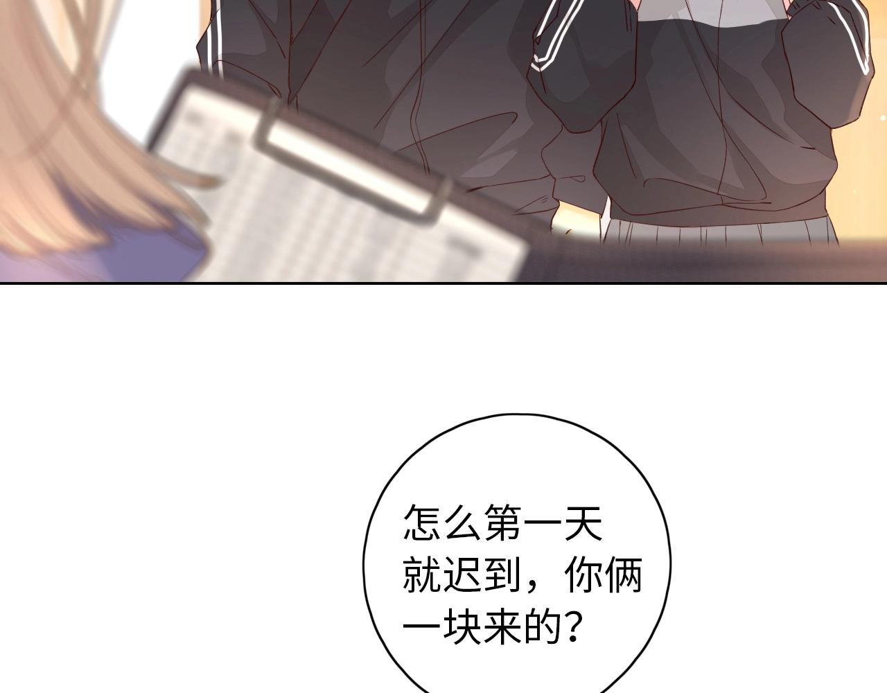 第4话 同桌(1/2)-第6话