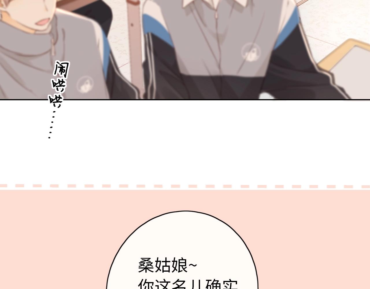 第4话 同桌(1/2)-第6话