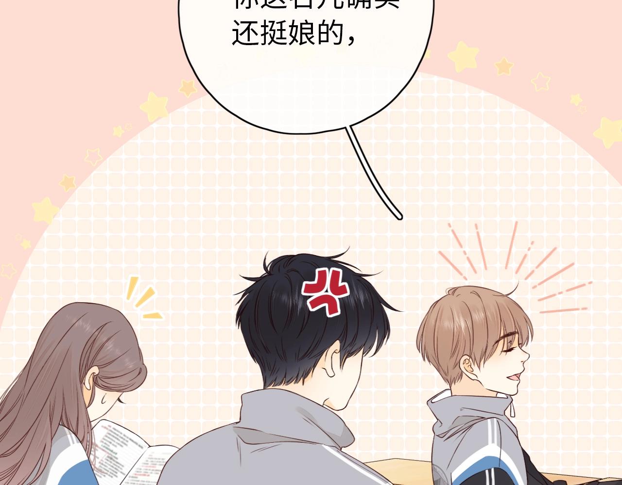 第4话 同桌(1/2)-第6话