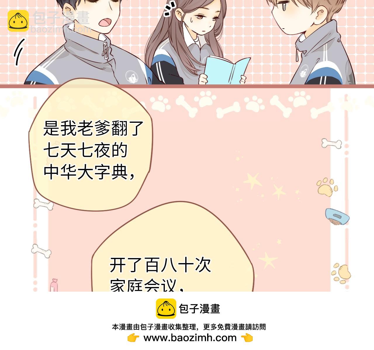 第4话 同桌(1/2)-第6话