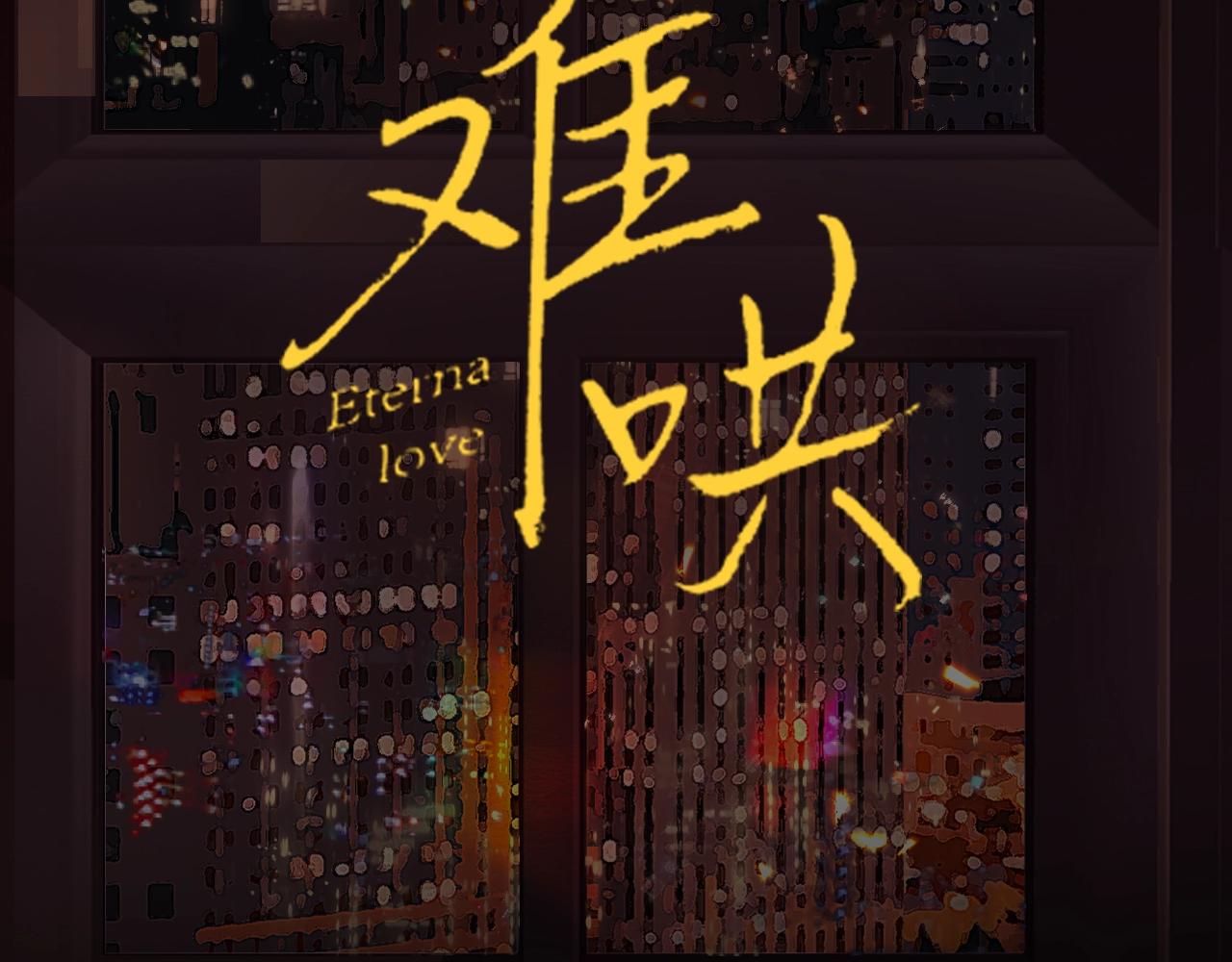 第二季 序章-第10话