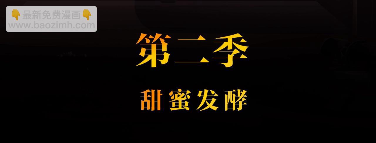 第二季 序章-第10话
