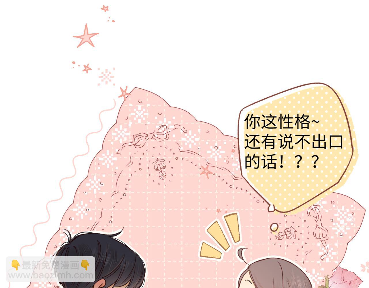 50集 桑延的信息(1/2)-第12话