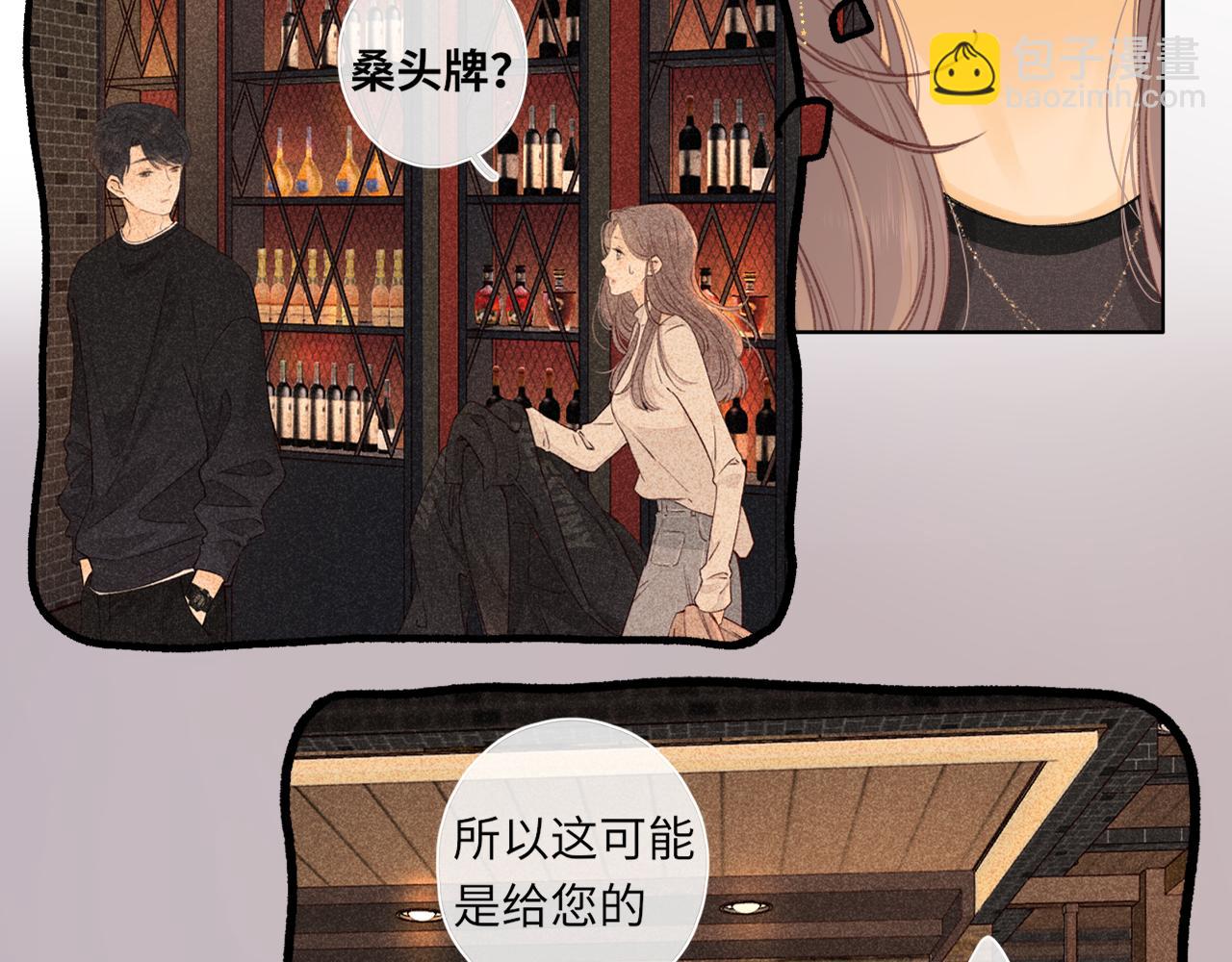 50集 桑延的信息(1/2)-第12话