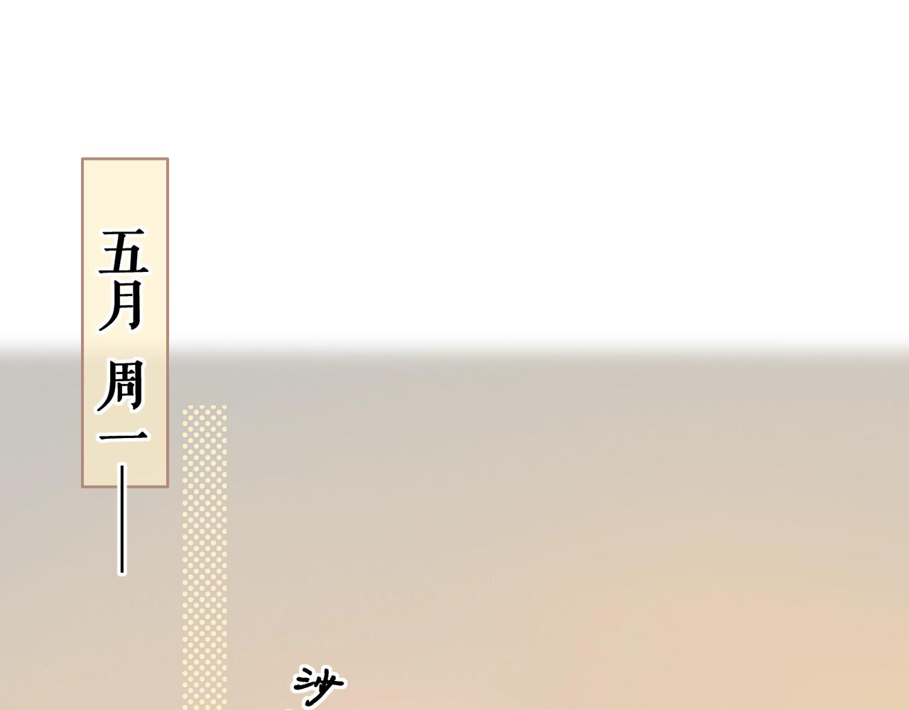 50集 桑延的信息(1/2)-第12话