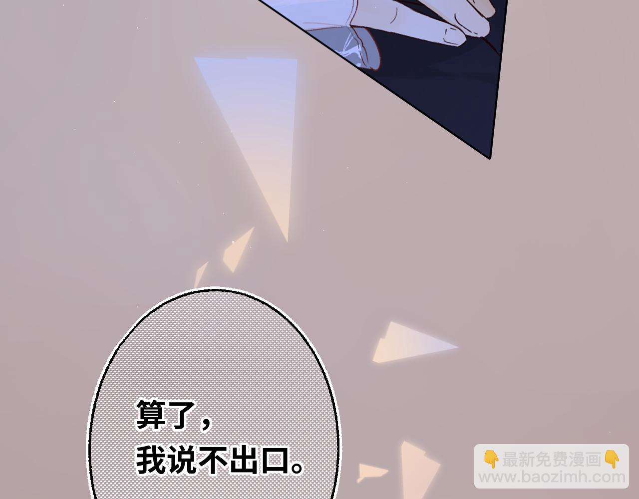 50集 桑延的信息(1/2)-第12话