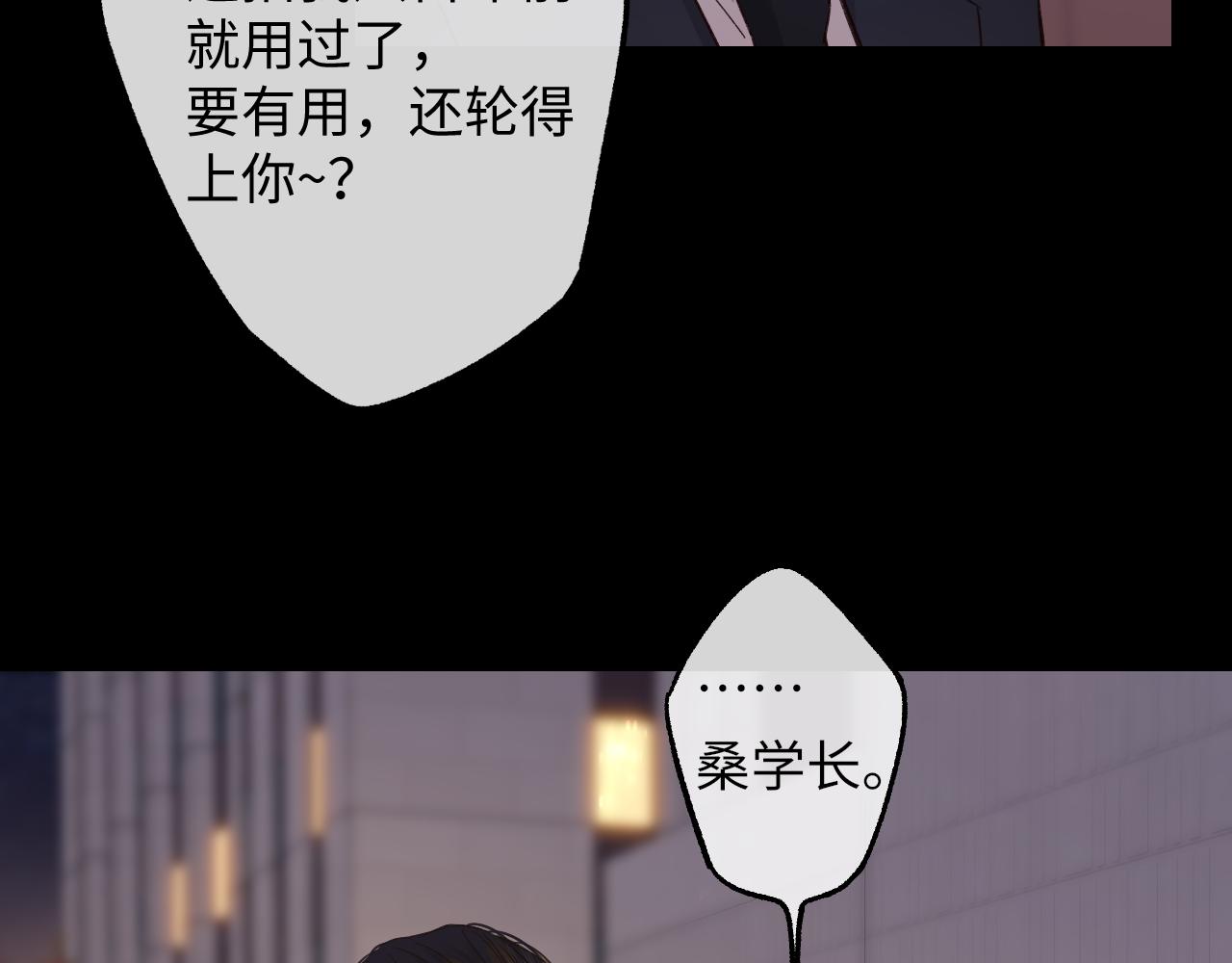 第52集  诡计多端的男人(1/2)-第14话