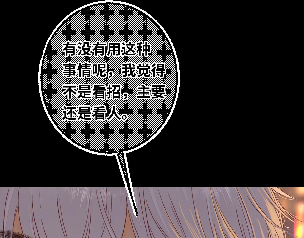 第52集  诡计多端的男人(1/2)-第14话
