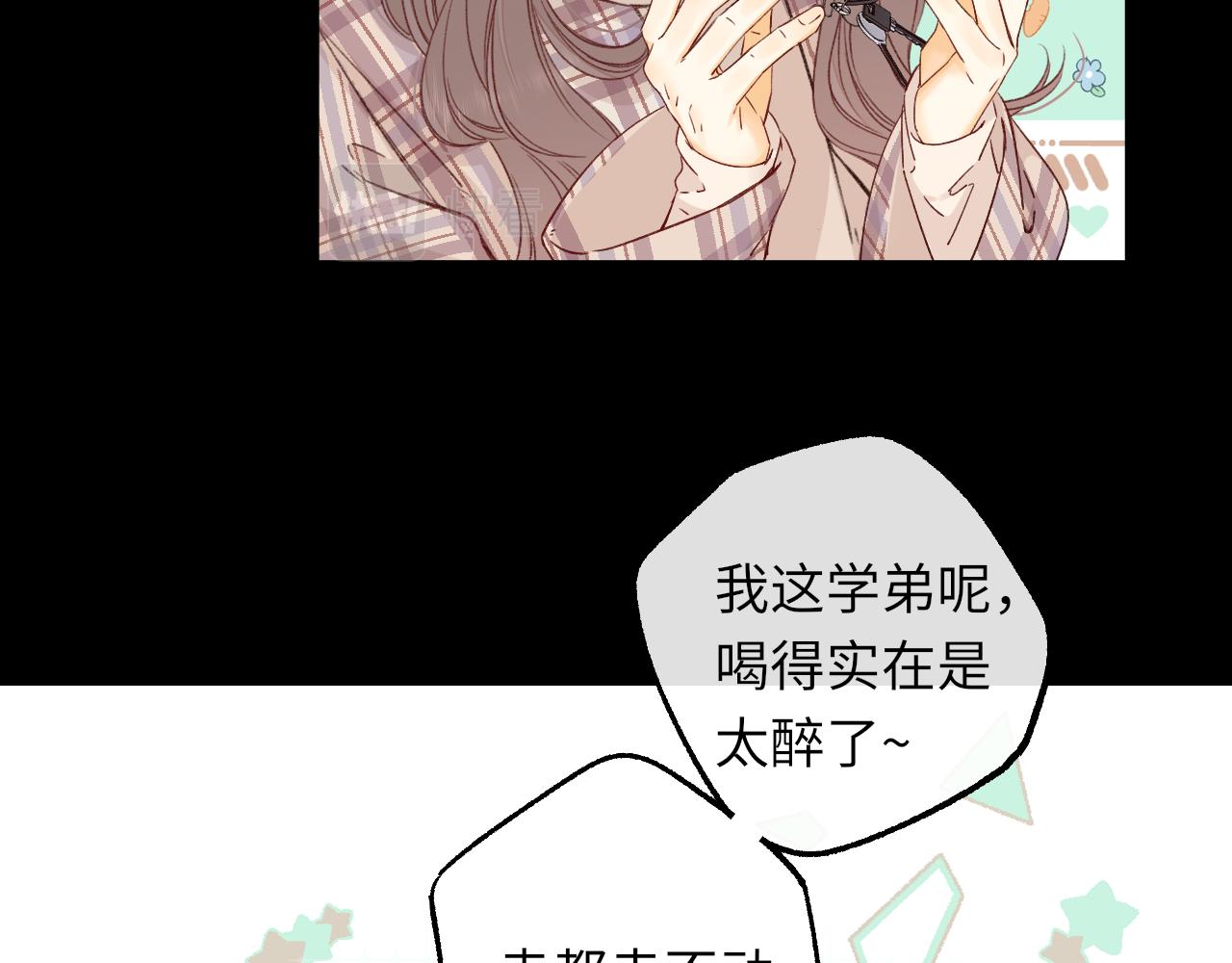 第52集  诡计多端的男人(1/2)-第14话
