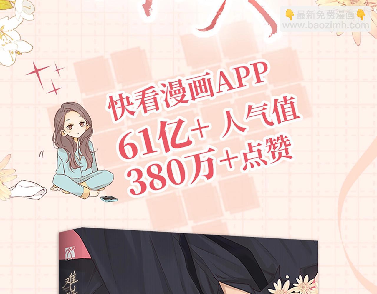 单行本第3册预售开始啦！-第16话