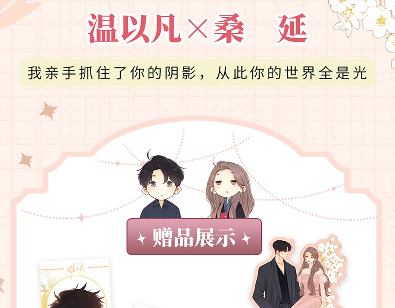 单行本第3册预售开始啦！-第16话