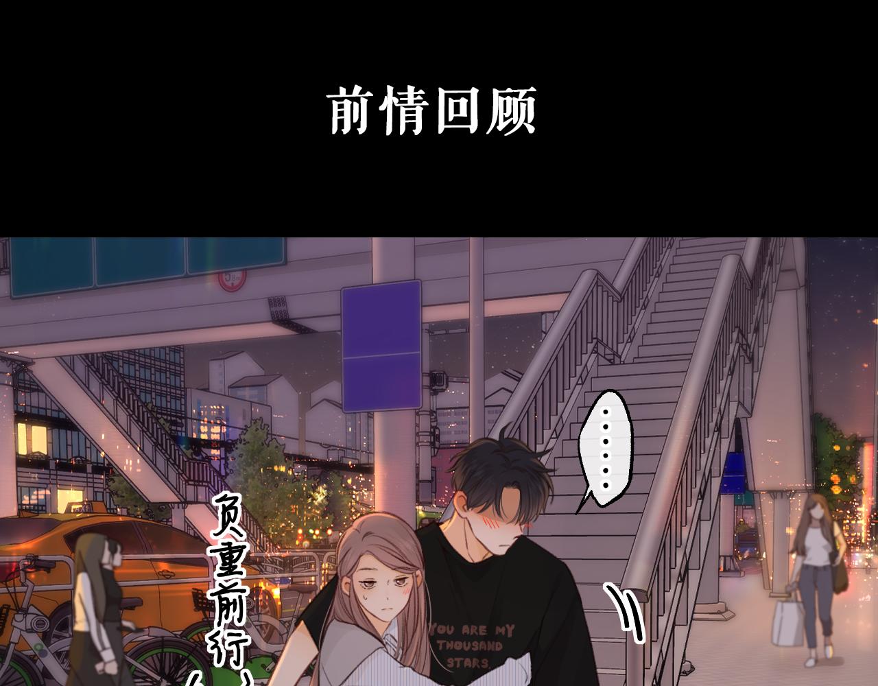 第55话 你想追我？(1/2)-第18话