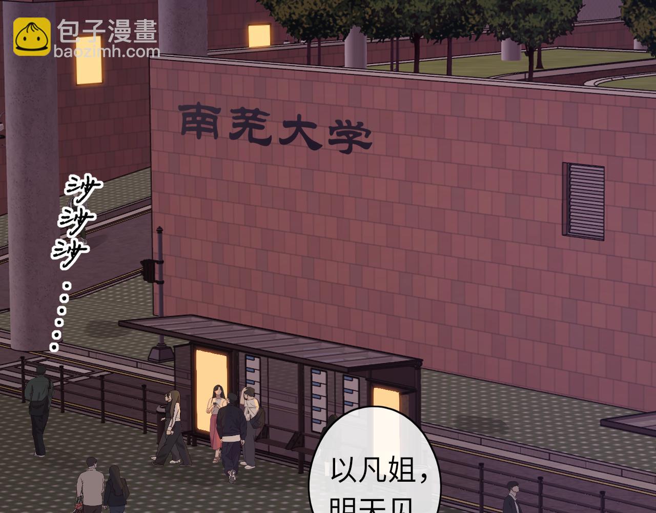 第55话 你想追我？(1/2)-第18话